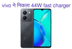 vivo ने निकला 44W fast charger और 8GB रैम वाला स्मार्टफोन vivo y36 smartphone